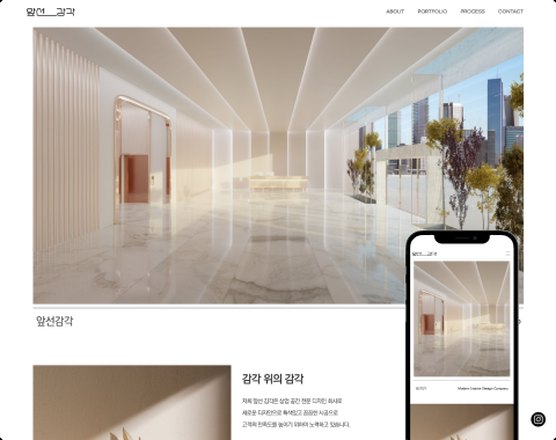 온니디자인 포트폴리오 — 앞선감각