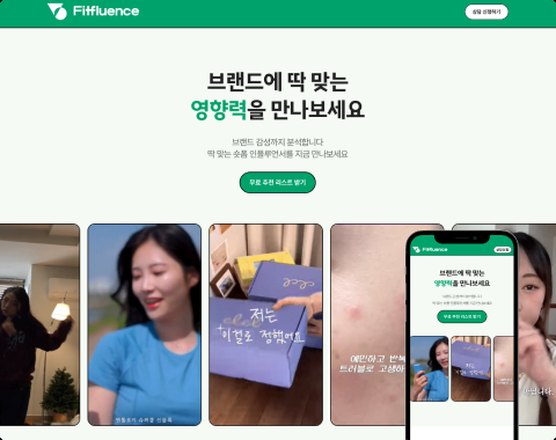 온니디자인 포트폴리오 — Fitfluence