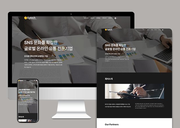 온니디자인 포트폴리오 — Egtech