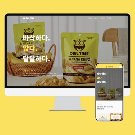 온니디자인 포트폴리오 — OWL TREE