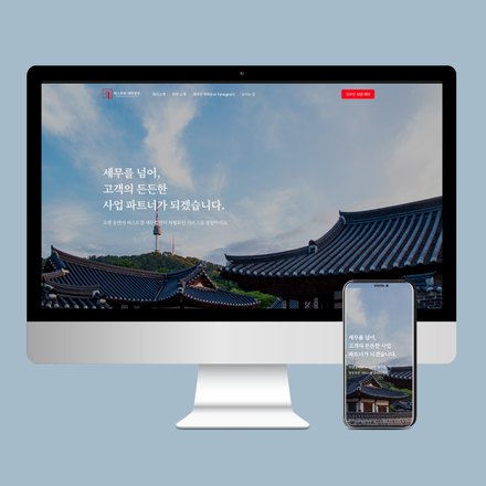 온니디자인 포트폴리오 — 퍼스트원 세무법인
