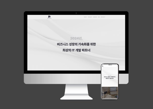 온니디자인 포트폴리오 — Dedicated