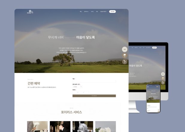 온니디자인 포트폴리오 — 포이리스