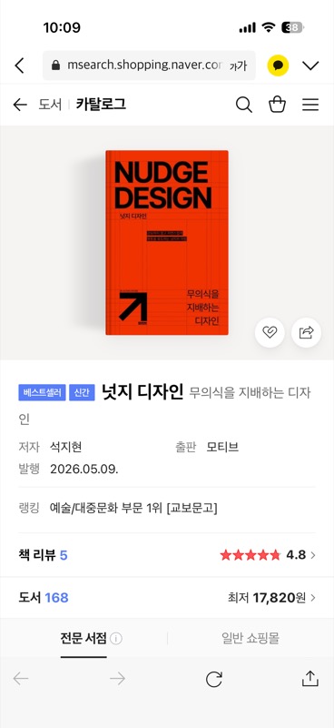 온니디자인 인스타그램 채널