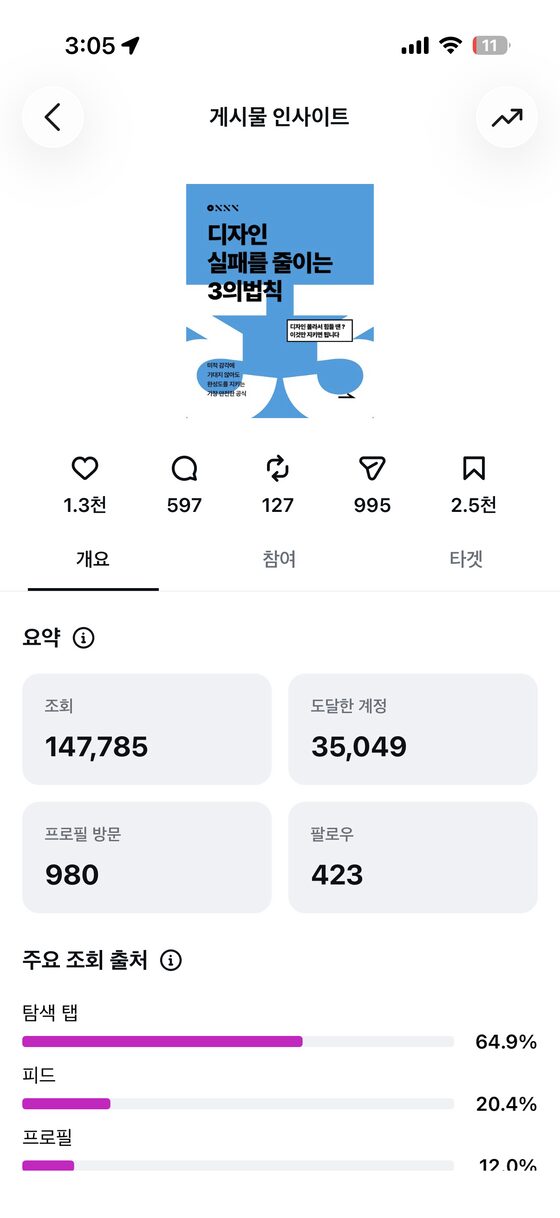 댓글 유도형 콘텐츠 인사이트 — 댓글 597개