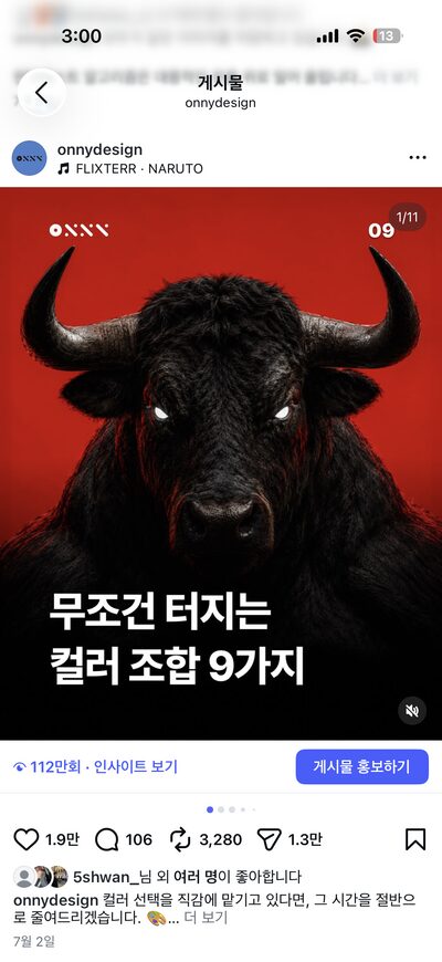 카드뉴스 조회수 112만