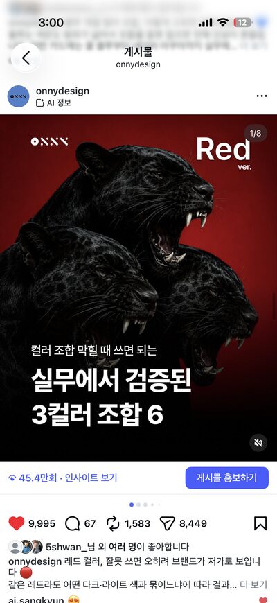 카드뉴스 조회수 45만