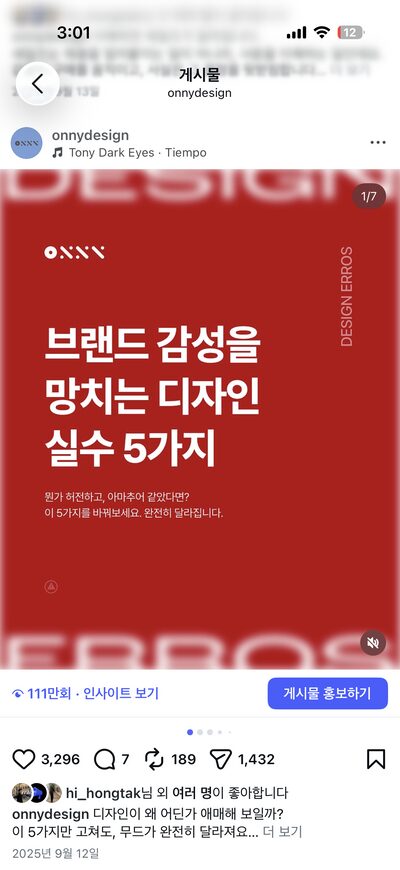 카드뉴스 조회수 111만