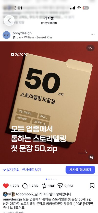 카드뉴스 조회수 67만