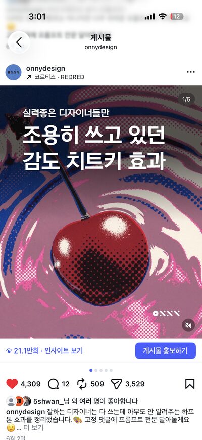 카드뉴스 조회수 21만