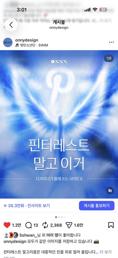 카드뉴스 조회수 35만