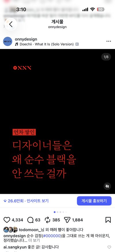카드뉴스 조회수 26만