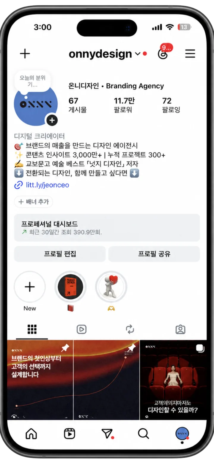 온니디자인 인스타그램 프로필 — 팔로워 11.7만