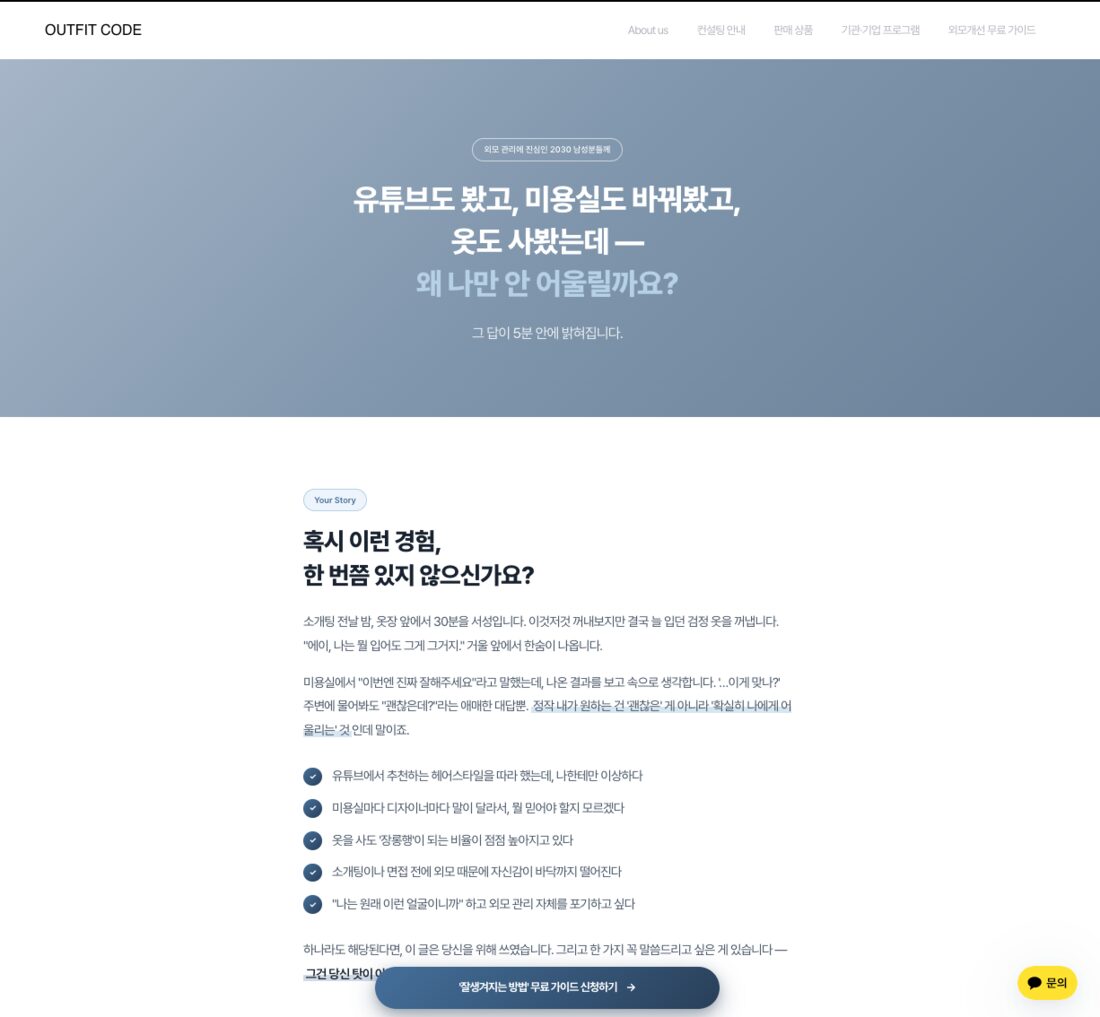 개선 후 페이지