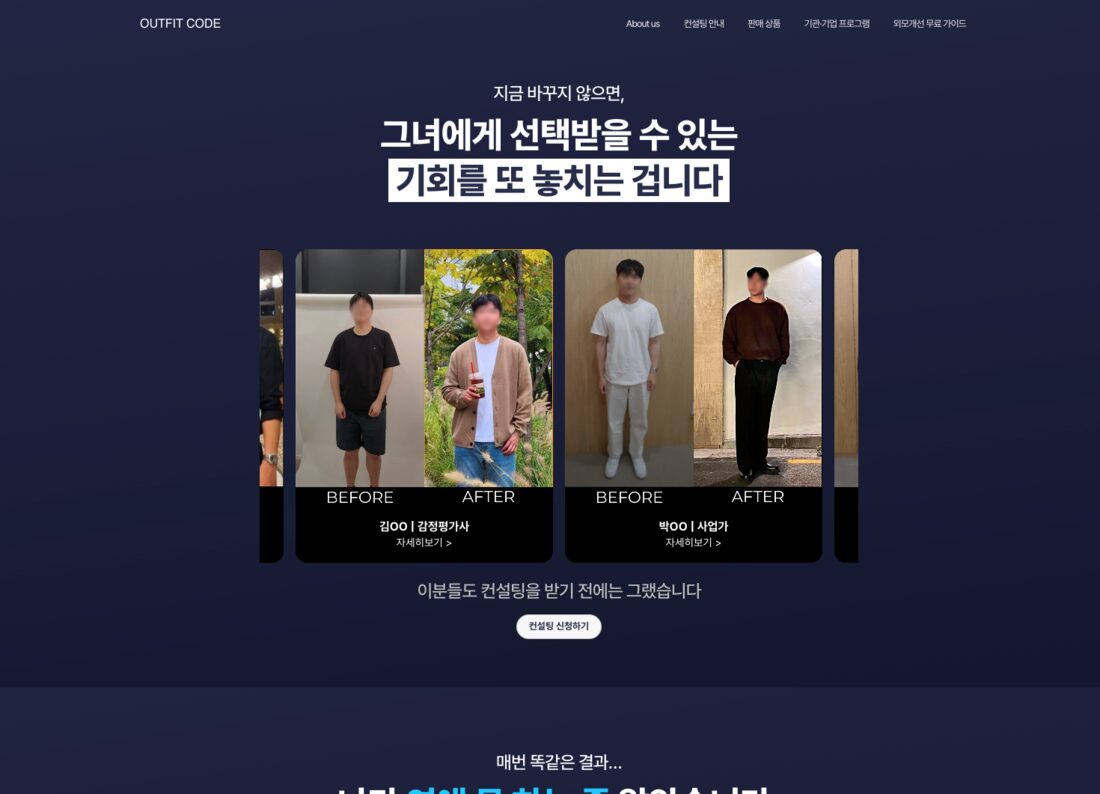 개선 전 페이지